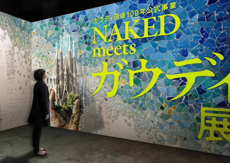 東京品川：《NAKED meets Gaudi》高第展展覽現場