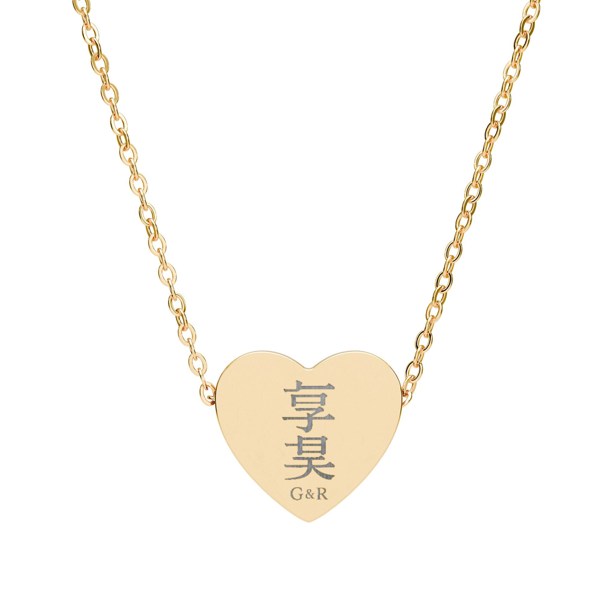 G&R Engravable Heart Necklace — Personalized Gold Heart Pendant 