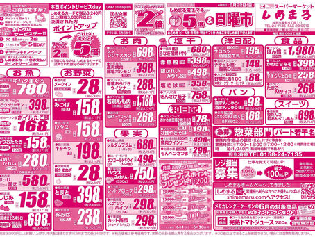 6月22日(日)のチラシ