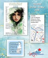 IPDC 2026 Edizione 7th.jpeg