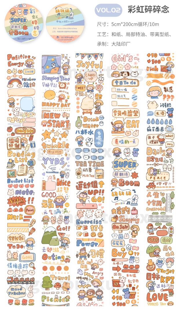 铃铛同学/《彩虹碎碎念》和纸胶带分装