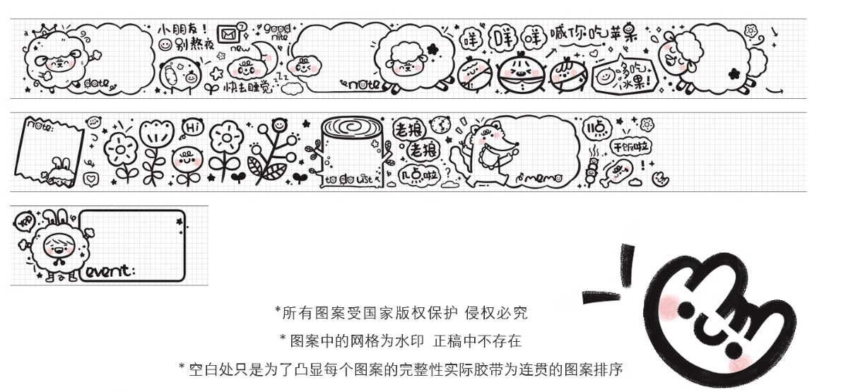 Zoesmade/《咩咩咩de留言板》和纸胶带分装