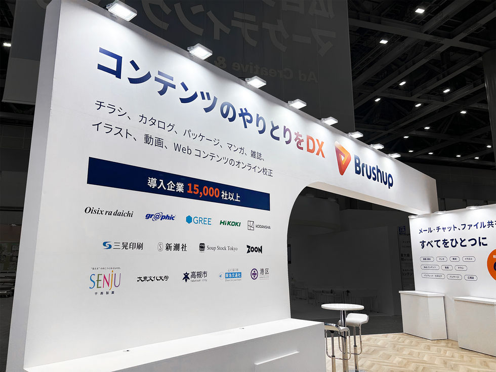 コンテンツ東京 2024（Brushup）展示会ブース装飾デザイン