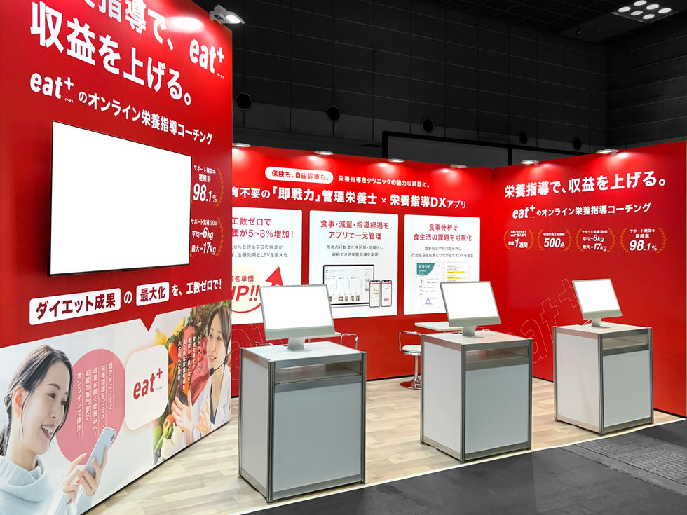 集客と接客がしやすい展示会ブース装飾デザイン｜制作・施工会社｜eatas｜クリニックEXPO 2026｜1小間｜2小間｜AKASAKO DESIGN