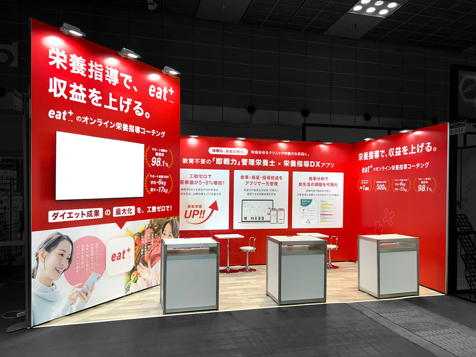 集客と接客がしやすい展示会ブース装飾デザイン｜制作・施工会社｜eatas｜クリニックEXPO 2026｜1小間｜2小間｜AKASAKO DESIGN