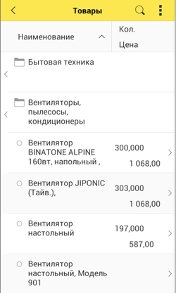 Список товары