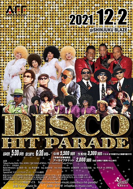 B2たて_表面(v2)-DiscoHitParade-ver_final-01.webp