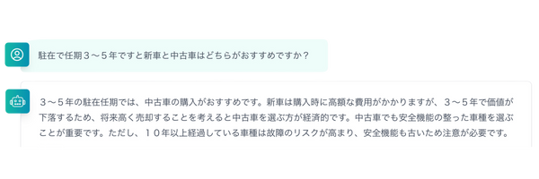 チャットサンプル