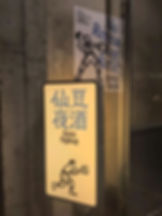 Logo of a Club.jpg