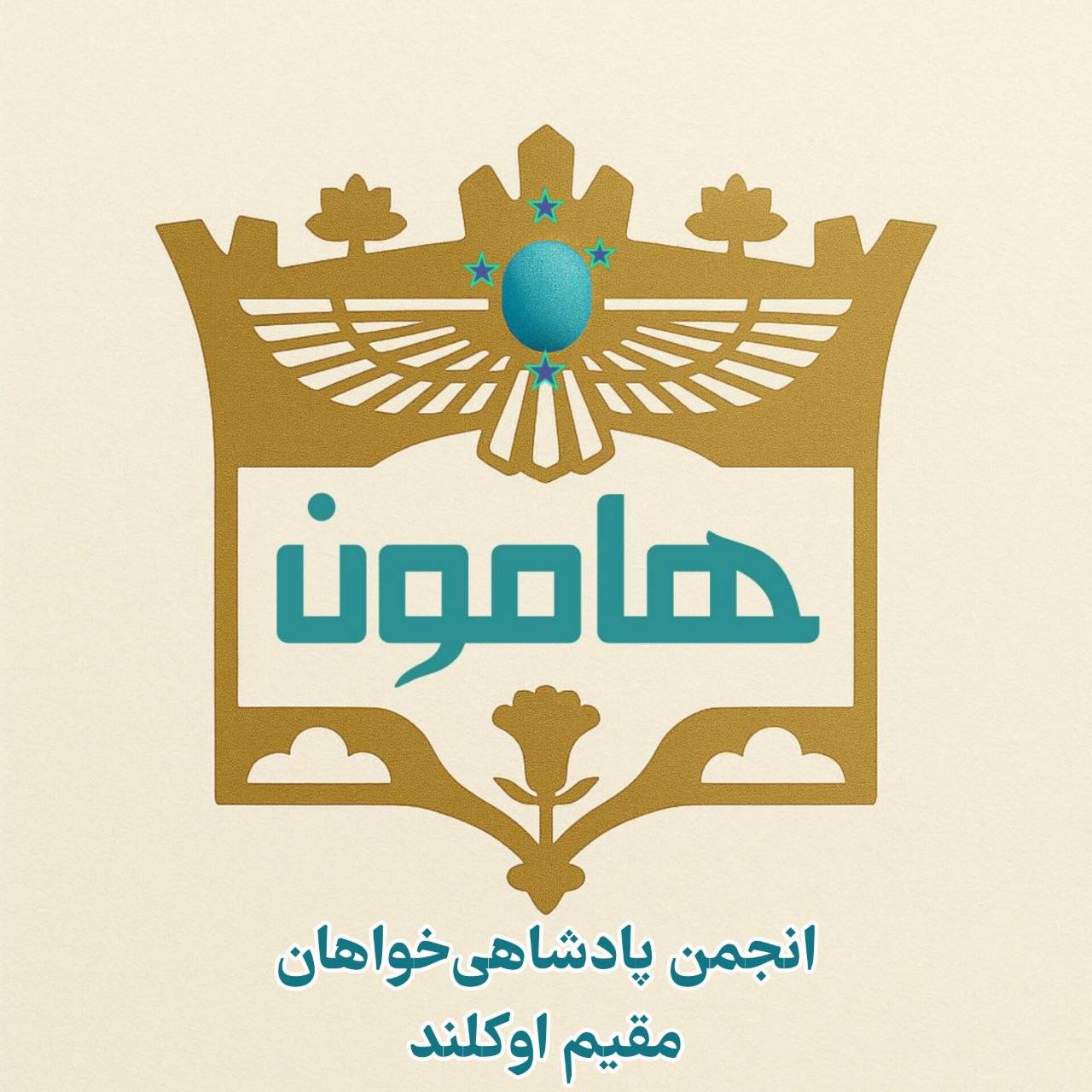 Hamoon.jpg