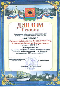 диплом (1).jpeg