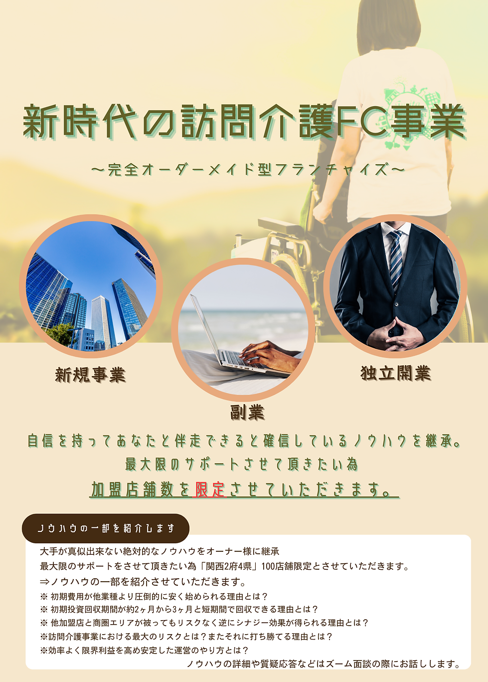 緑　自然　キャンプ場の宣伝　チラシ (2).png