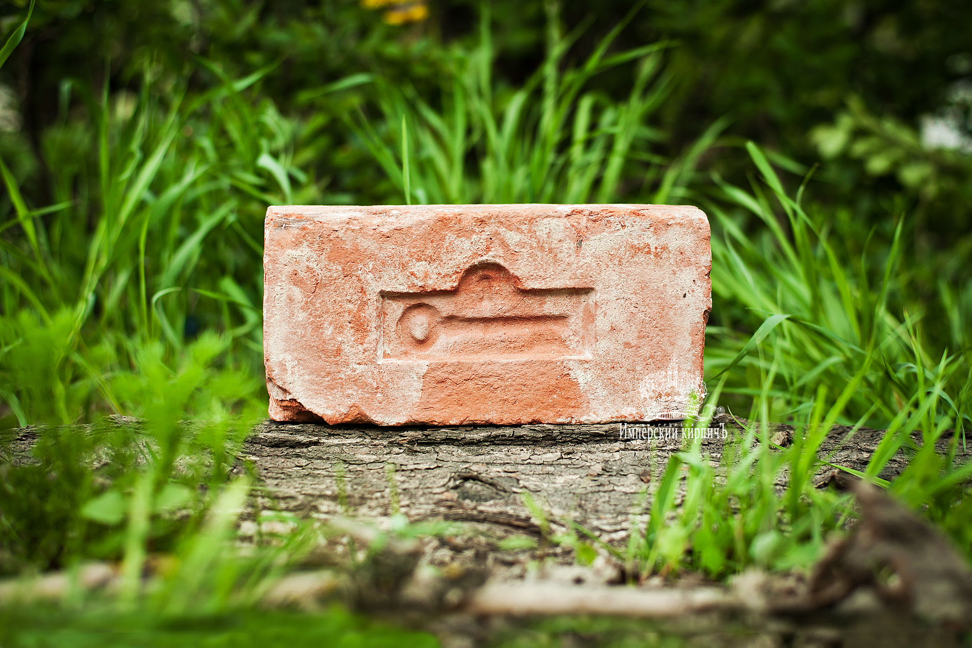 Старинный кирпич с клеймом Ключ
