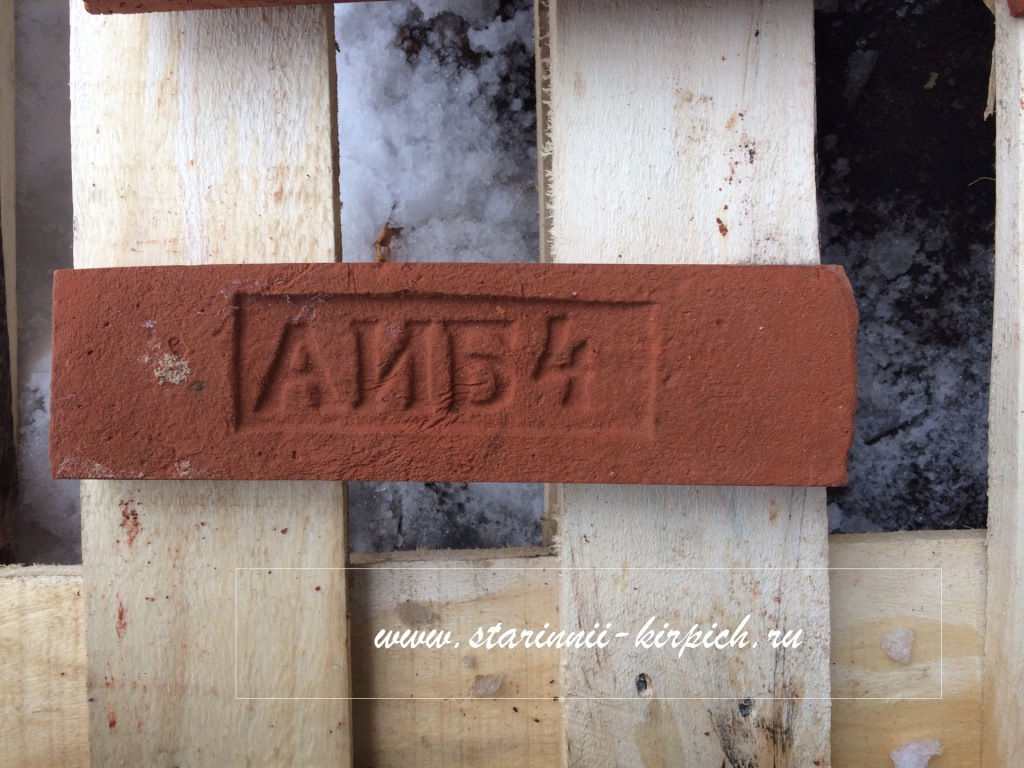 Плитка с клеймом "АИБ"