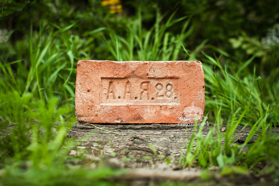 Старинный кирпич с клеймом ААЯ