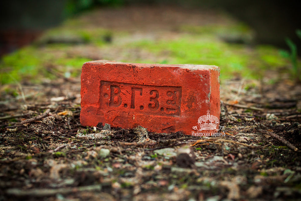 Старинный кирпич с клеймом В. Г. З.