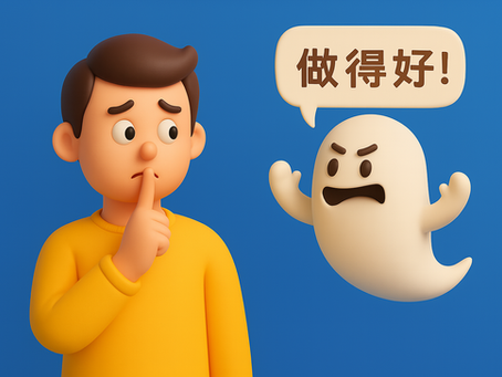 從餐桌的假笑到社群轉發 我們什麼時候勇敢說真話?