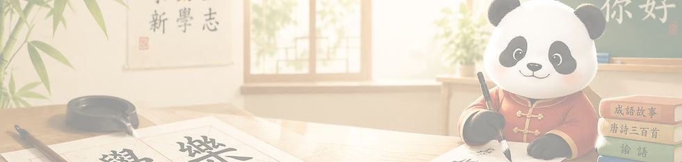 Mandarin Class Banner_edited.jpg