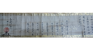 古武道 | 総合武術| 浅山一伝流