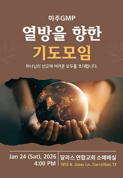 열향기모임 포스터.png