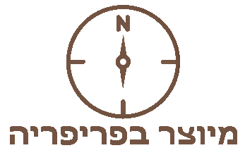 מיוצר פריפריה