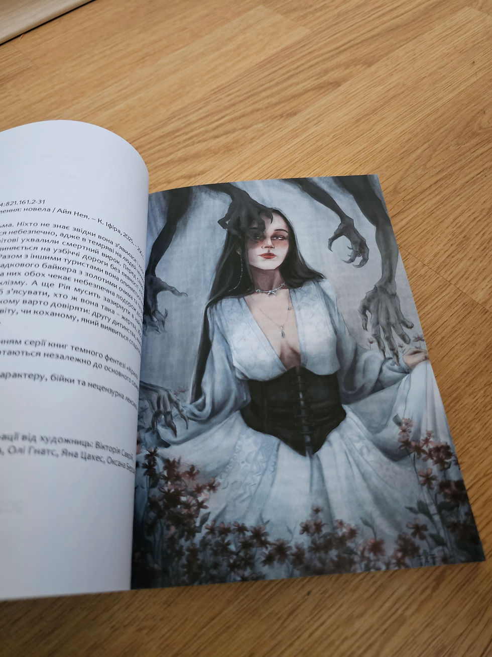 Прев'ю:  Крила Остари Втілення | Темне українське фентезі | Кіберпанк | 18+