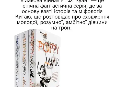 Етнічне фентезі