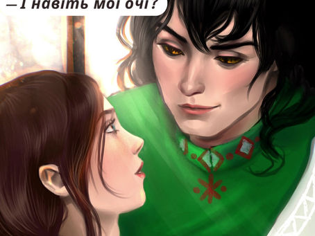 Кала + Тар (Норд: Вік Вовка)