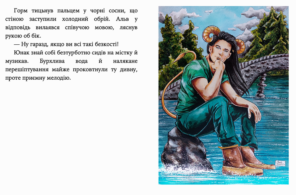 Thumbnail: Норд Вік Вовка (Книга 2. Том 1) електронна книга