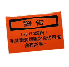 Chinese Lettering Nameplate