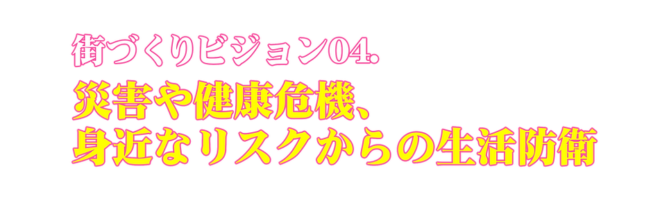 vision04.png