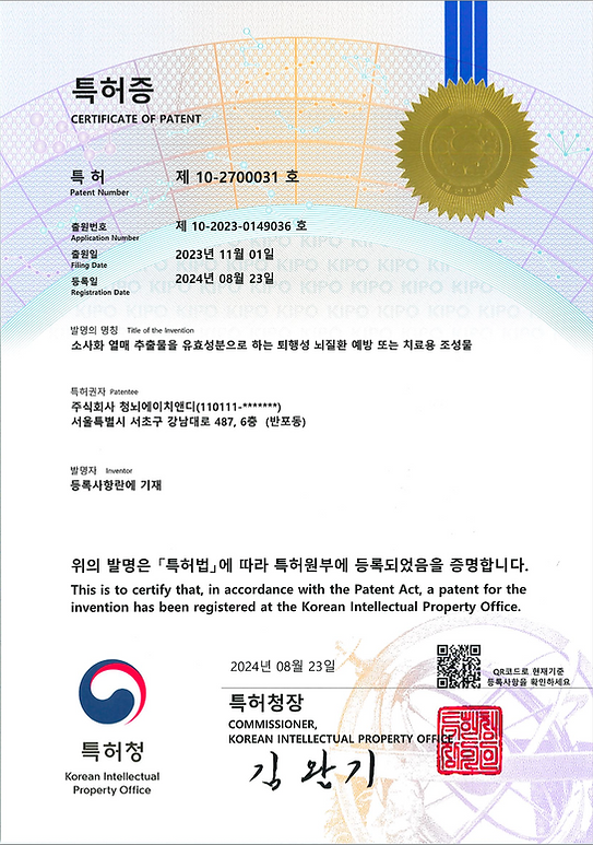 특허증2.png