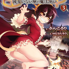 Atelier Tanaka Volumen 3 - CapÃtulo extra