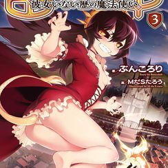 Atelier Tanaka Volumen 3 - Capítulo extra