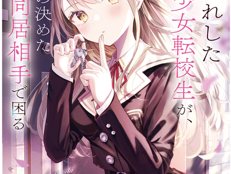 Genjitsu Banare Bishoujo Volumen 1 - Capítulo 4