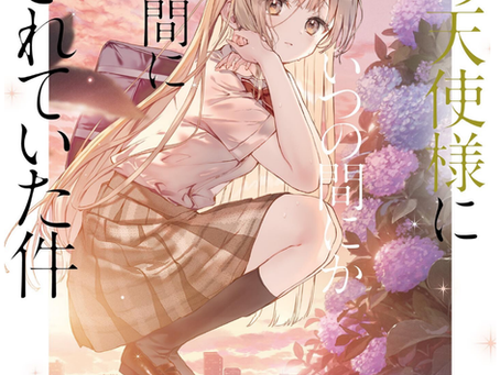 Otonari no tenshi sama Volumen 5.5 - Capítulos 13, 14, 15 y 16