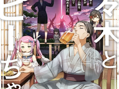 Sasaki to Pii-chan Volumen 4 - Capítulo 5