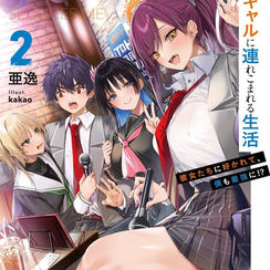 Hokago wa Kenkai Sakyo no Gyal Volumen 2 - Epílogo