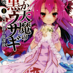 Itsuka Tenma no Kuro USagi Volumen 1 - Epilogo