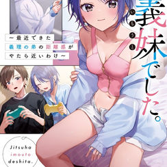 Jitsu Wa imoutio Deshita Volumen 1 - Capítulos 10 y 11