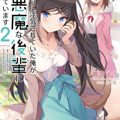Kanojo ni Uwaki sareta Koakuma Volumen 2 - 10 y Epílogo