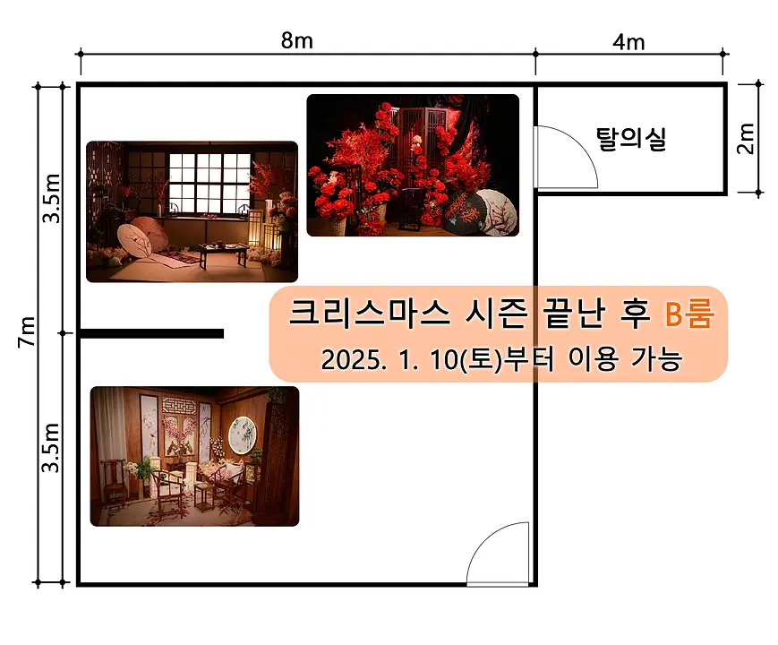 25 루나스B룸(텍스트).webp