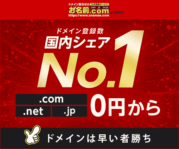 ドメイン.gif