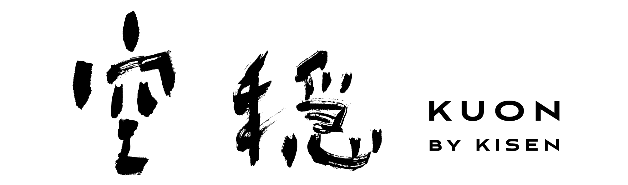 空穏 KUON | 癒し | 心のインテリア
