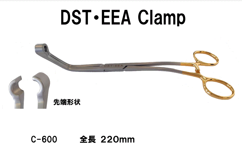 DST・EEA Clamp