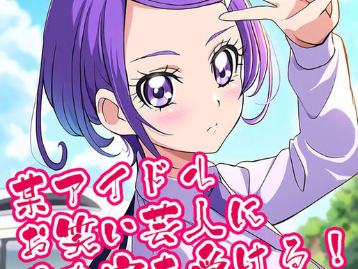 マコピー性加害/オフショット写真集正課外