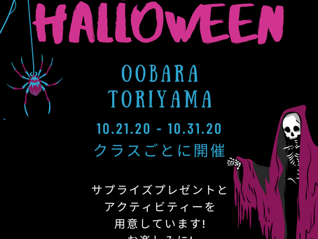 ハロウィーンイベントの様子 2020年
