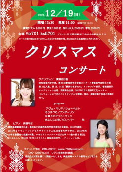 2021.12.19 クリスマスコンサート
