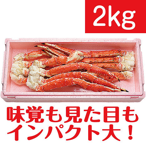 たらばがに脚2kg3.jpg