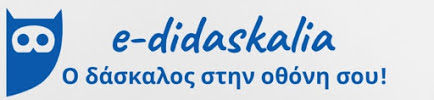 e-didaskalia.jpg